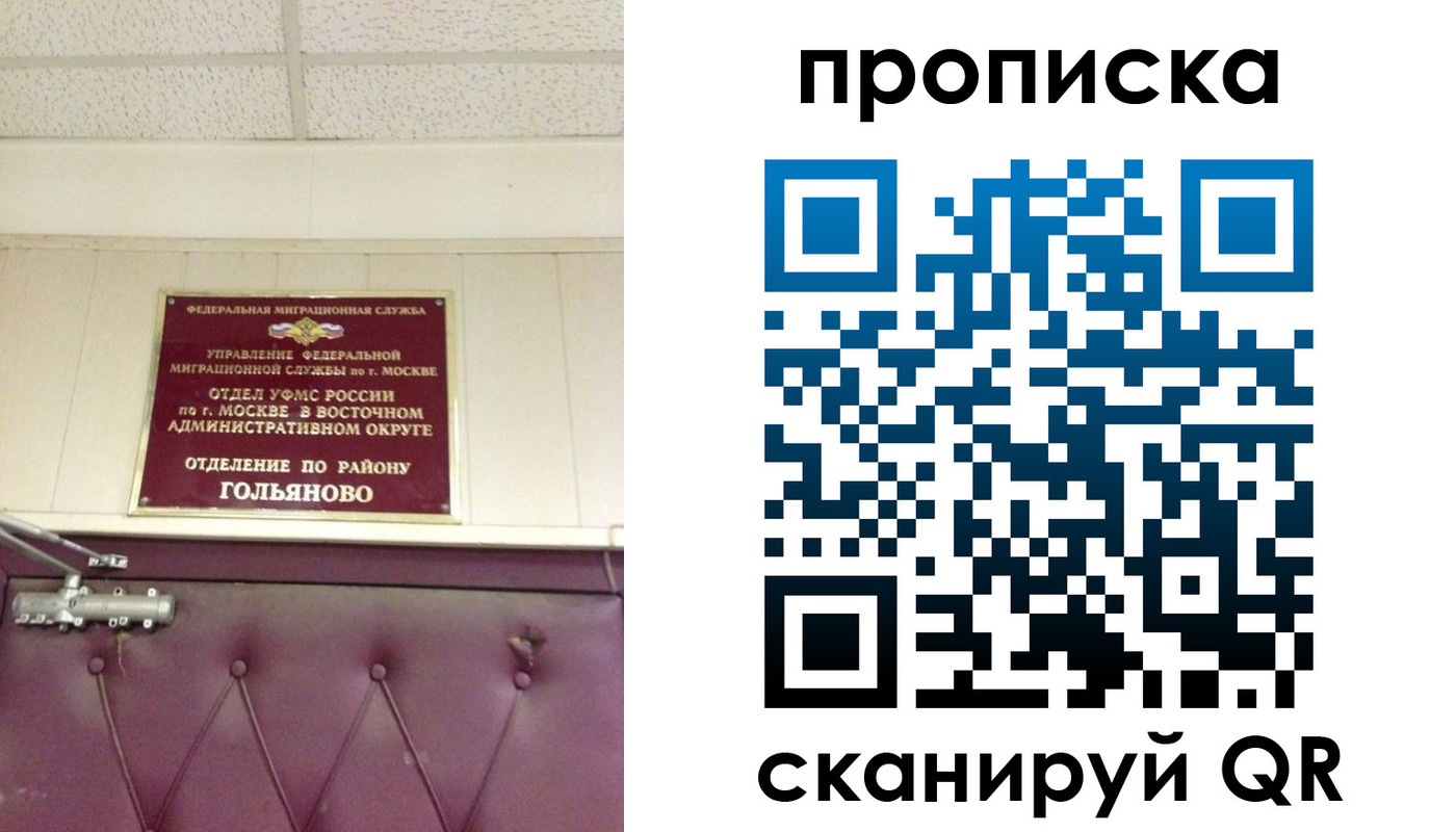 прописка для военкомата в Кирове