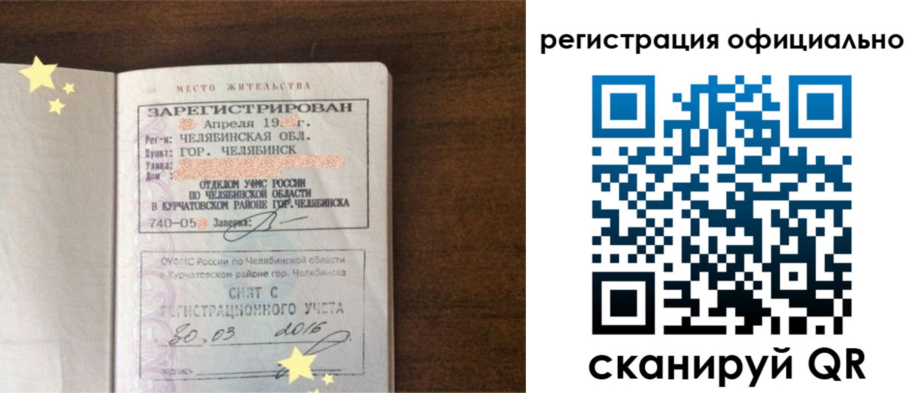 прописка гарантия в Кирове